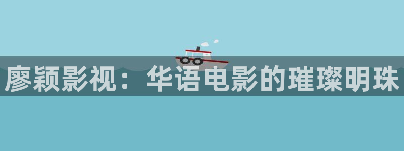 羞羞影院在线观看视频